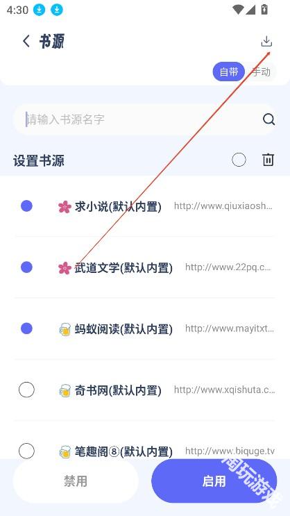 起源书阁纯净版
