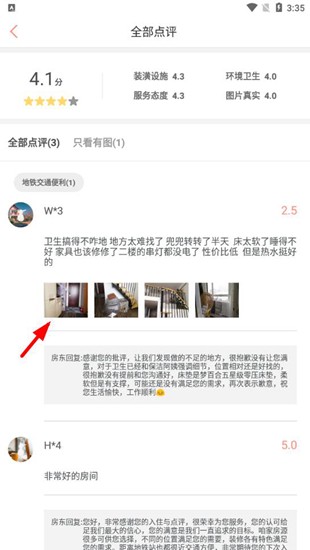 木鸟民宿看评价图片2