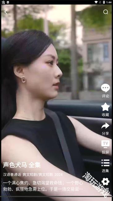 山雨影视