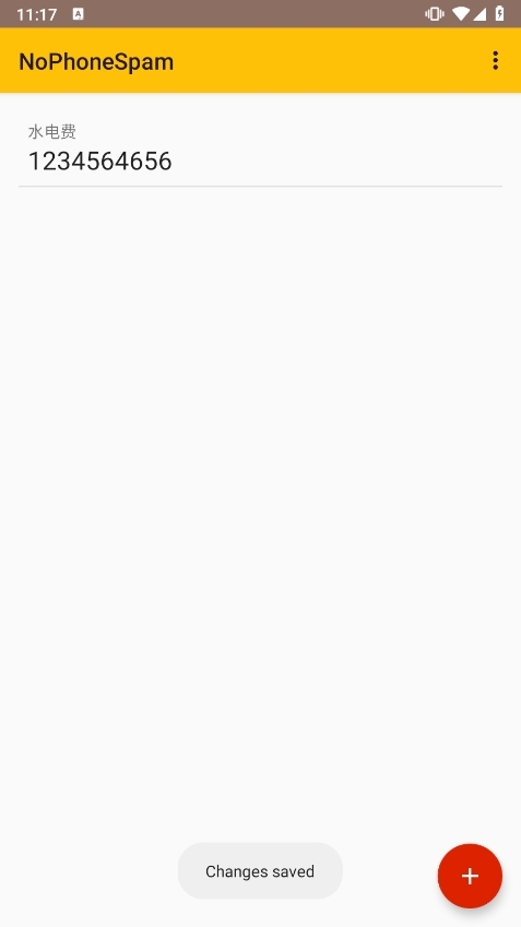 NoPhoneSpam截图3