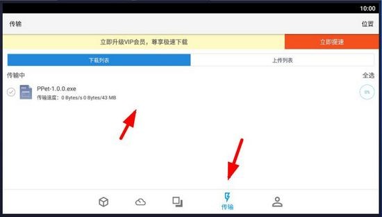 城通网盘图片13