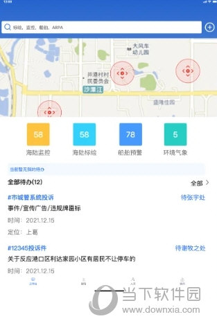 政事通