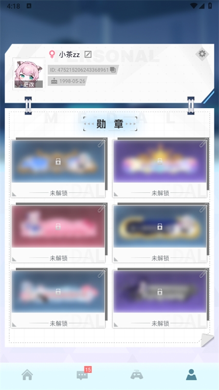 逗逗游戏伙伴手机版