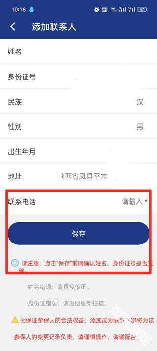 陕西社会保险