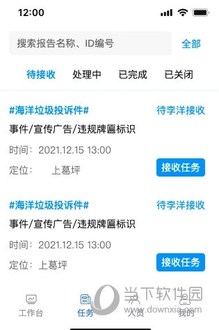 政事通
