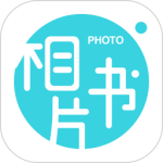 相片书