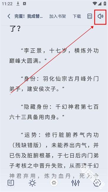 起源书阁纯净版