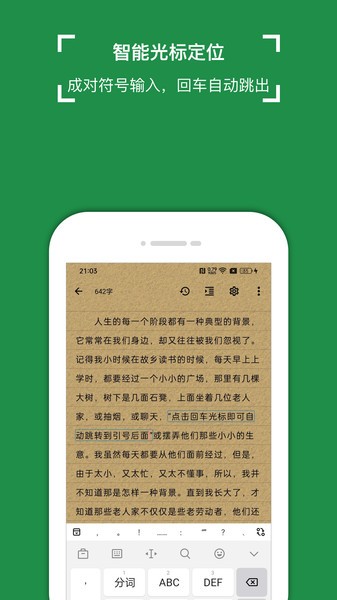 锦鲤写作软件
