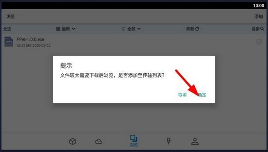 城通网盘图片12