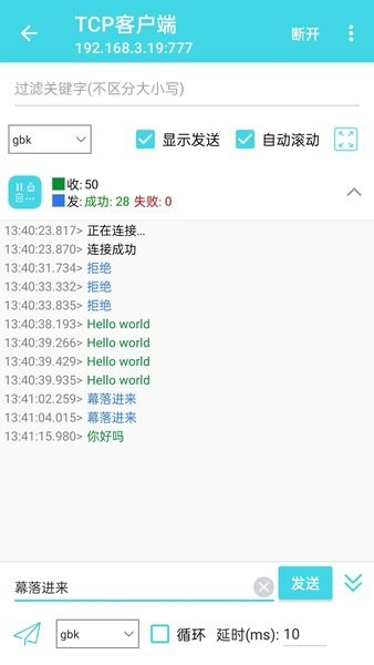 网络通信精灵软件(网络调试精灵)