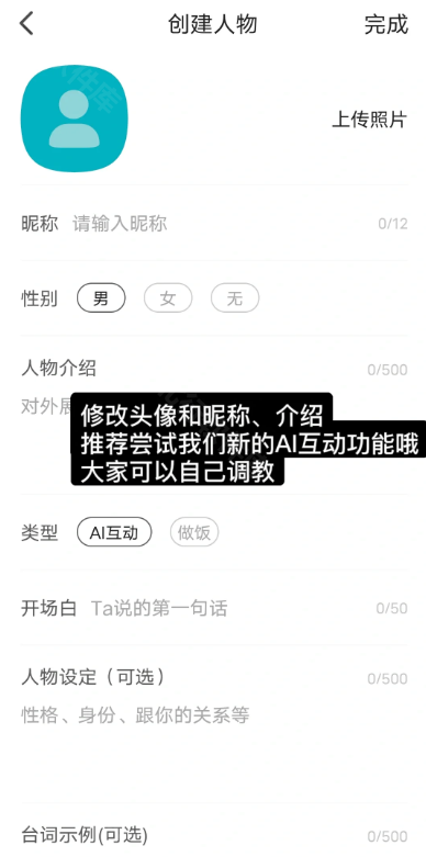 talkmaker中文版