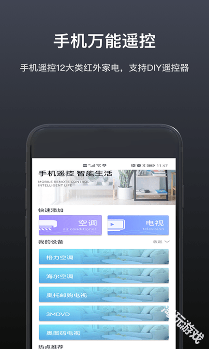 遥控器电视盒子
