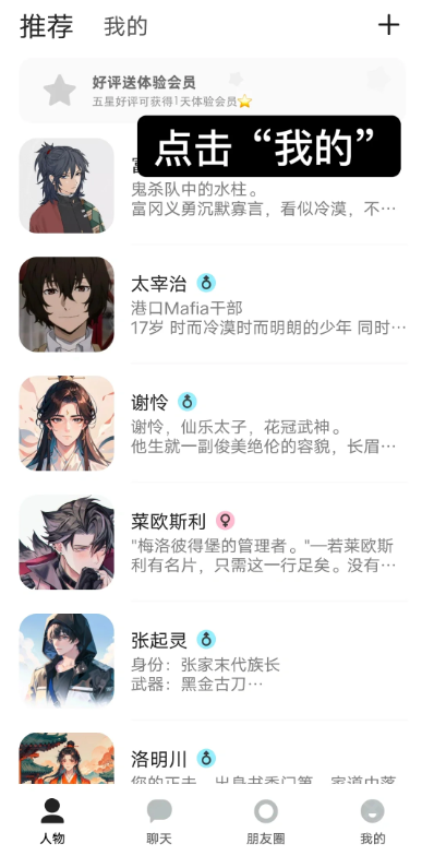 talkmaker中文版