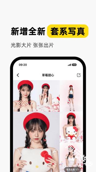妙鸭相机安卓版
