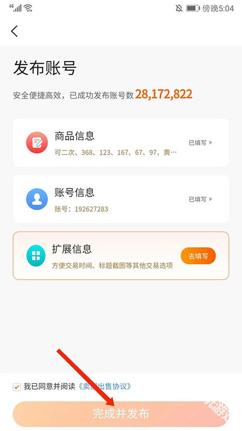 7881游戏交易平台