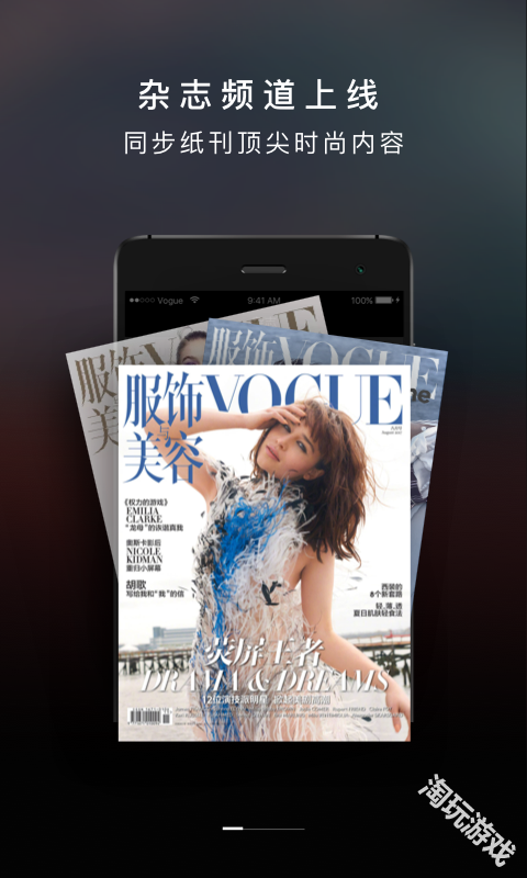 VOGUE MINI