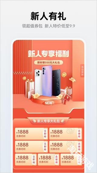 oppo手机商城
