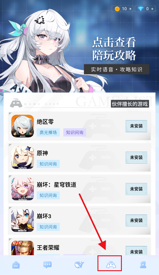 逗逗游戏伙伴手机版