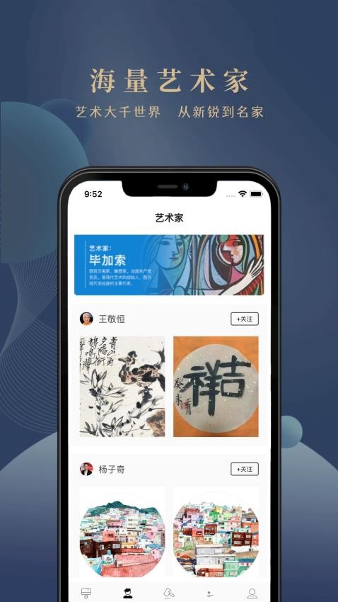 卓克艺术官网版