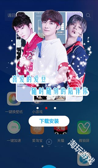魔秀主题桌面