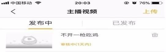 虎牙助手图片15