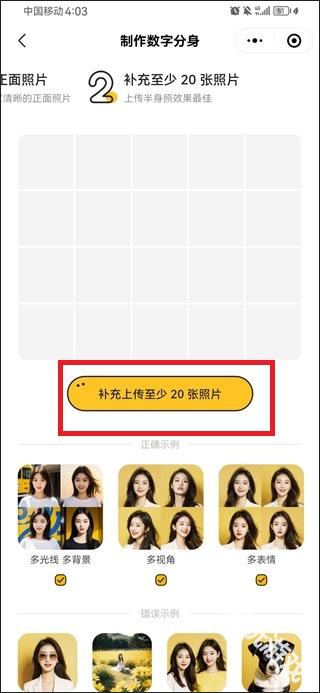 妙鸭相机安卓版