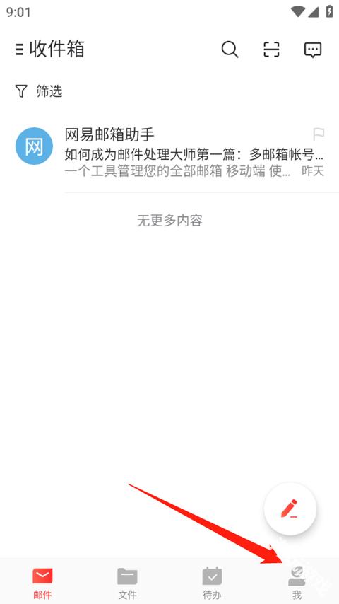 网易163邮箱