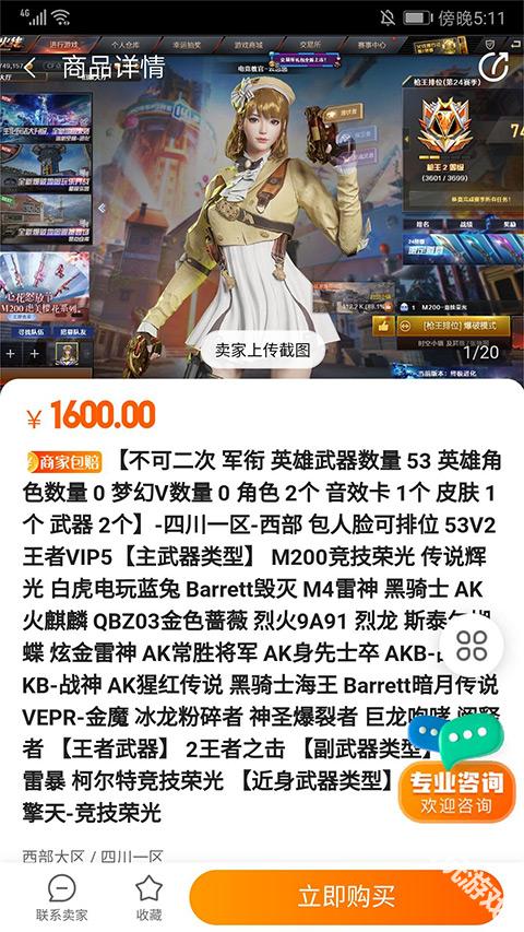 7881游戏交易平台