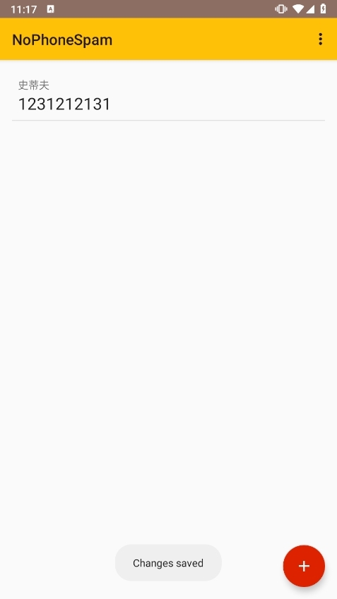 NoPhoneSpam截图4