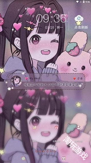 魔秀主题桌面