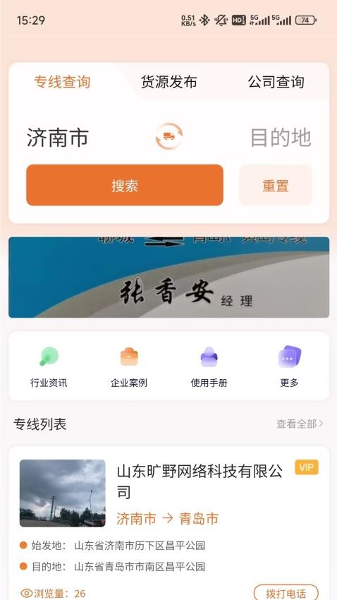 云坤速达官网版