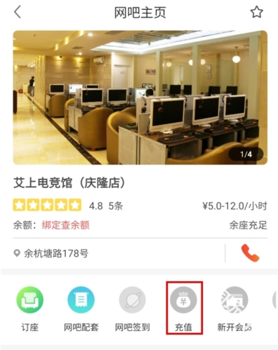 简喵网咖