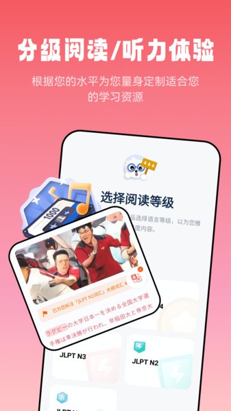 莱特日语阅读听力软件