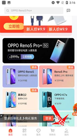 oppo手机商城