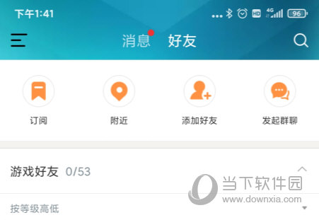 掌上飞车最新版本下载