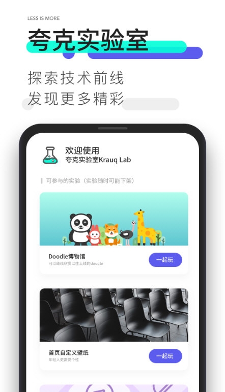 夸克浏览器1