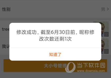 掌上飞车最新版本下载