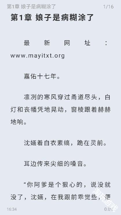 起源书阁纯净版