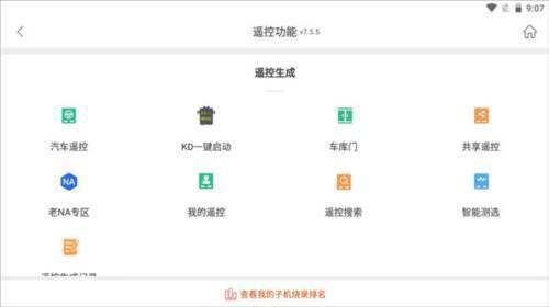 掌上KD9