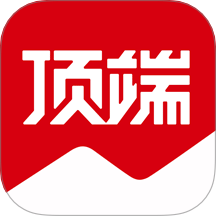 顶端新闻客户端