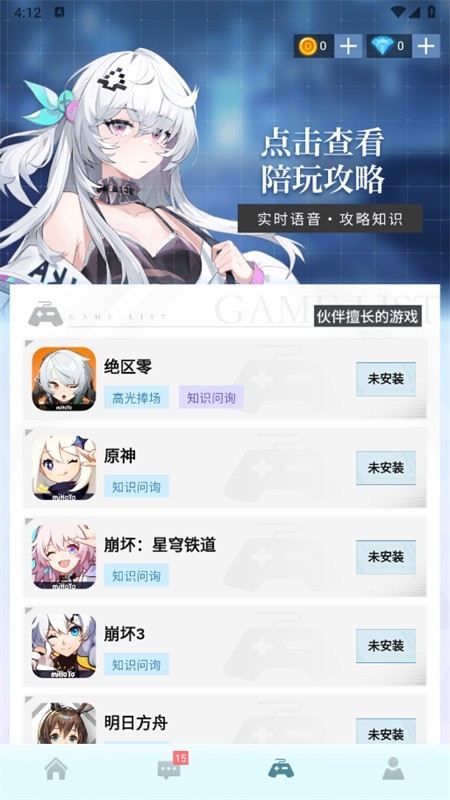 逗逗游戏伙伴手机版