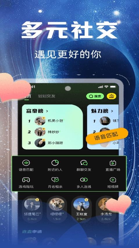 同好二次元安卓版