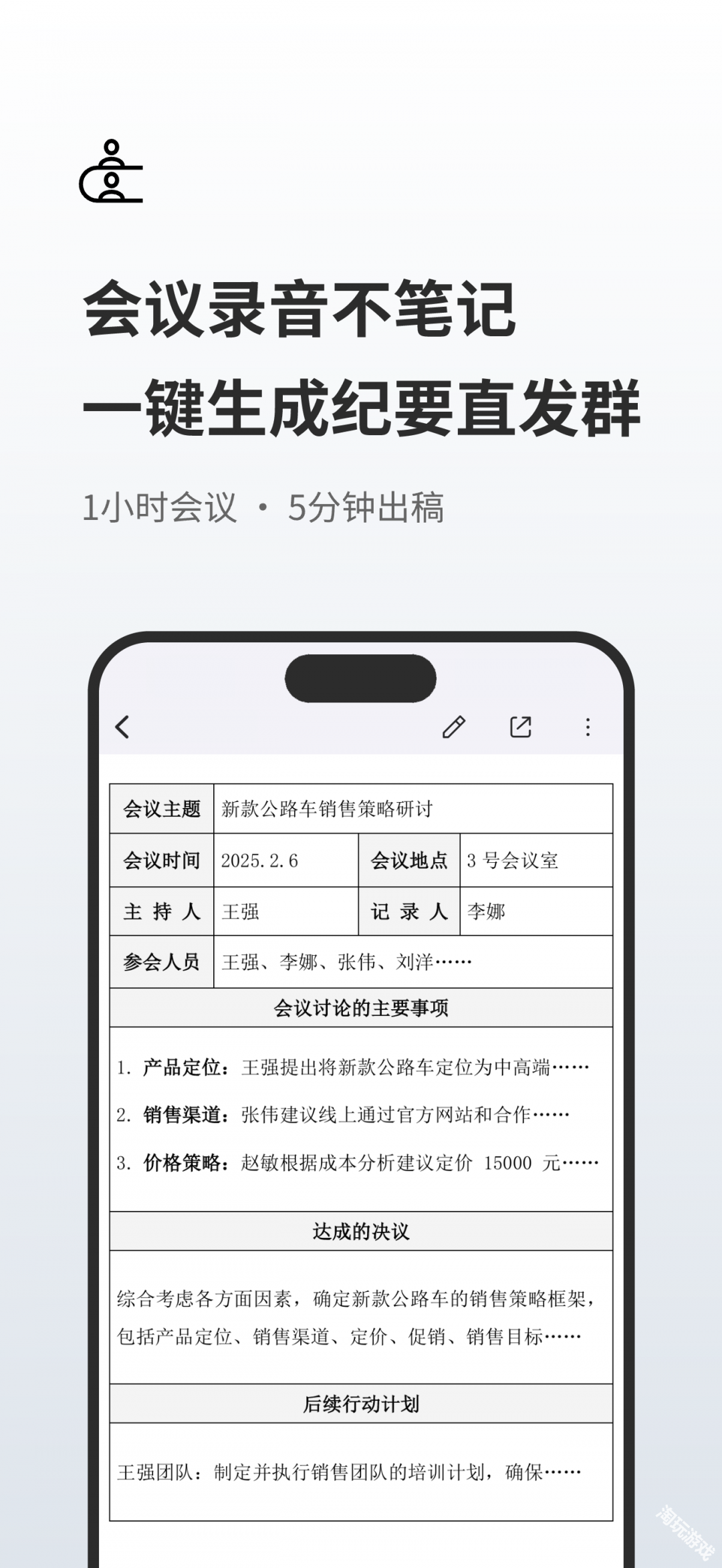 随身鹿