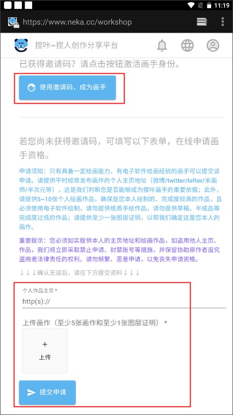 捏咔捏脸