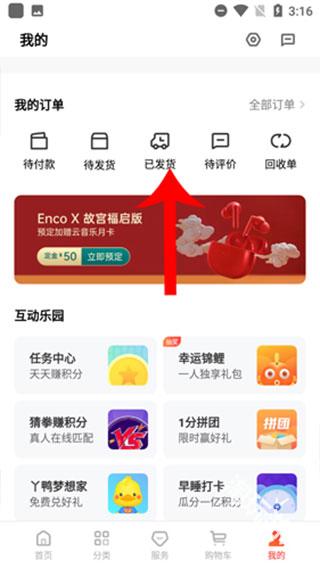 oppo手机商城