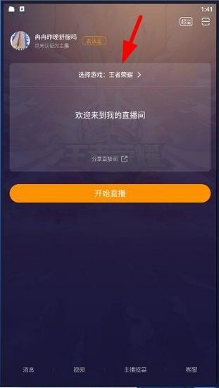 虎牙助手图片6