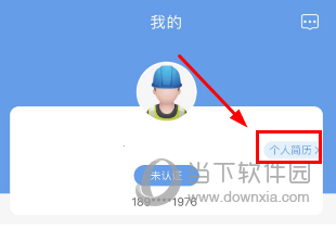 智慧劳务APP