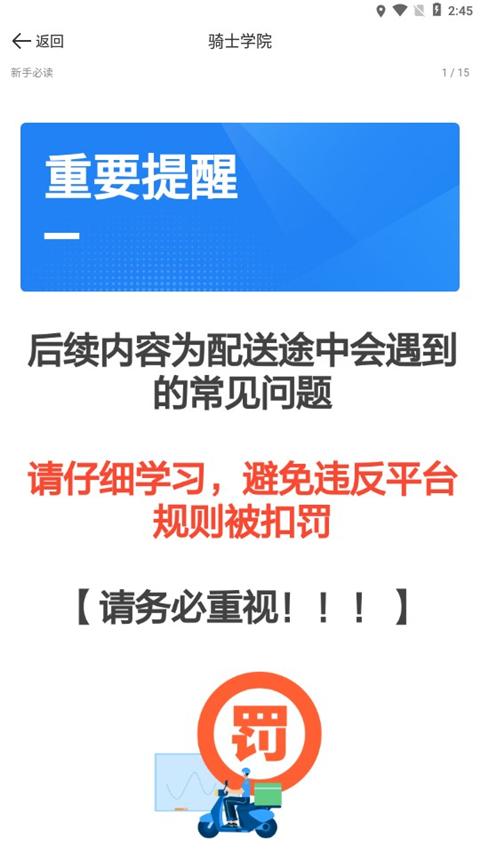 达达秒送
