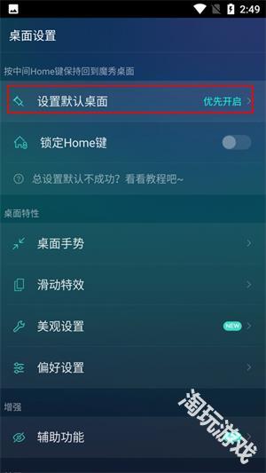 魔秀主题桌面