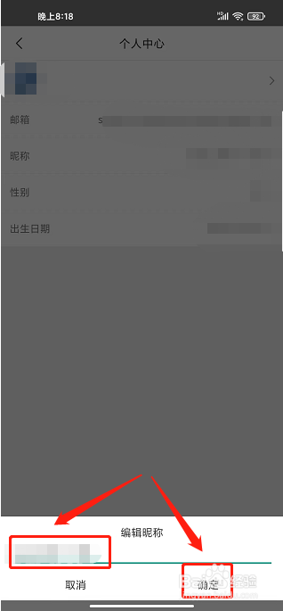 冰冰购app怎样修改昵称